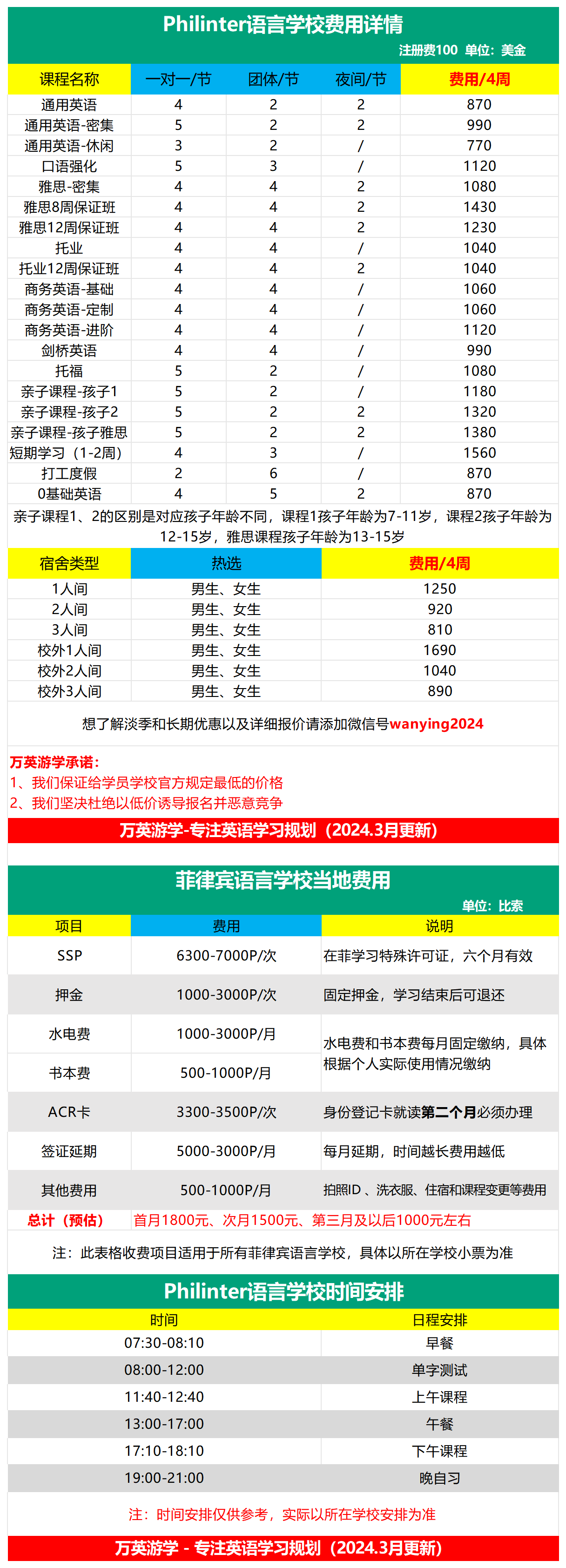 宿务 | Philinter雅思名校,环境优美 - 第1张 - 菲律宾游学英语签证费用语言学校中介机构推荐 宿务 | Philinter雅思名校,环境优美 - 第1张
